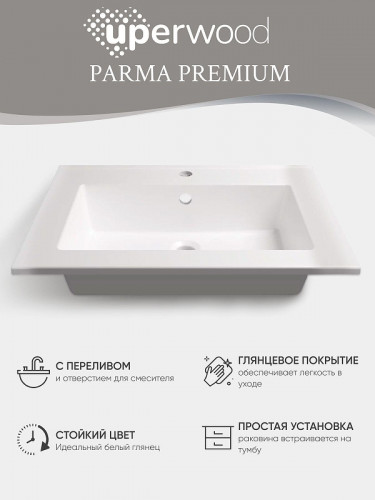 Раковина Uperwood Parma Premium 66 4538342000 цвет Белый глянцевый