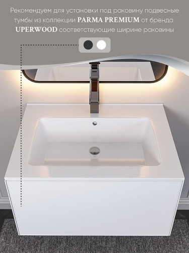 Раковина Uperwood Parma Premium 66 4538342000 цвет Белый глянцевый