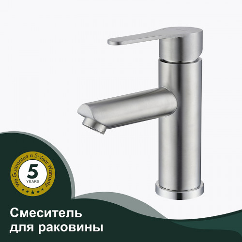 Смеситель для раковины Splenka S223.10.05 Сатин