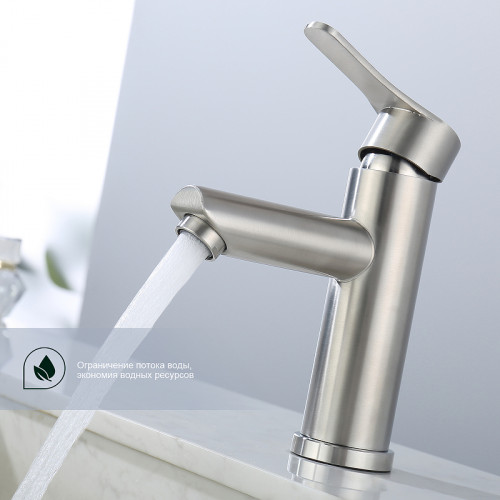 Смеситель для раковины Splenka S223.10.05 Сатин