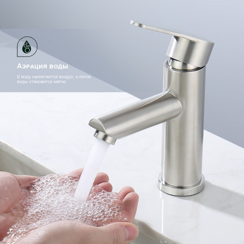 Смеситель для раковины Splenka S223.10.05 Сатин