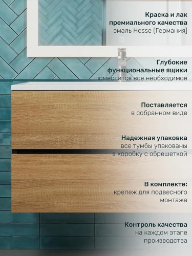 Тумба с раковиной Uperwood Barsa 90 29830205649 подвесная цвет Черный матовый Дуб сонома