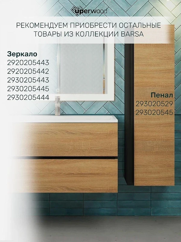 Тумба с раковиной Uperwood Barsa 90 29830205649 подвесная цвет Черный матовый Дуб сонома