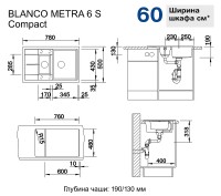 Кухонная мойка Blanco Metra 6 S Compact 515044 Кофе искусственный камень (литьевой мрамор) встраиваемый