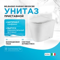 Унитаз BelBagno Marino BB105CBR приставной без сиденья фаянс приставной