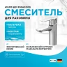 Смеситель для раковины AM.PM Gem F90A02100 Хром латунь