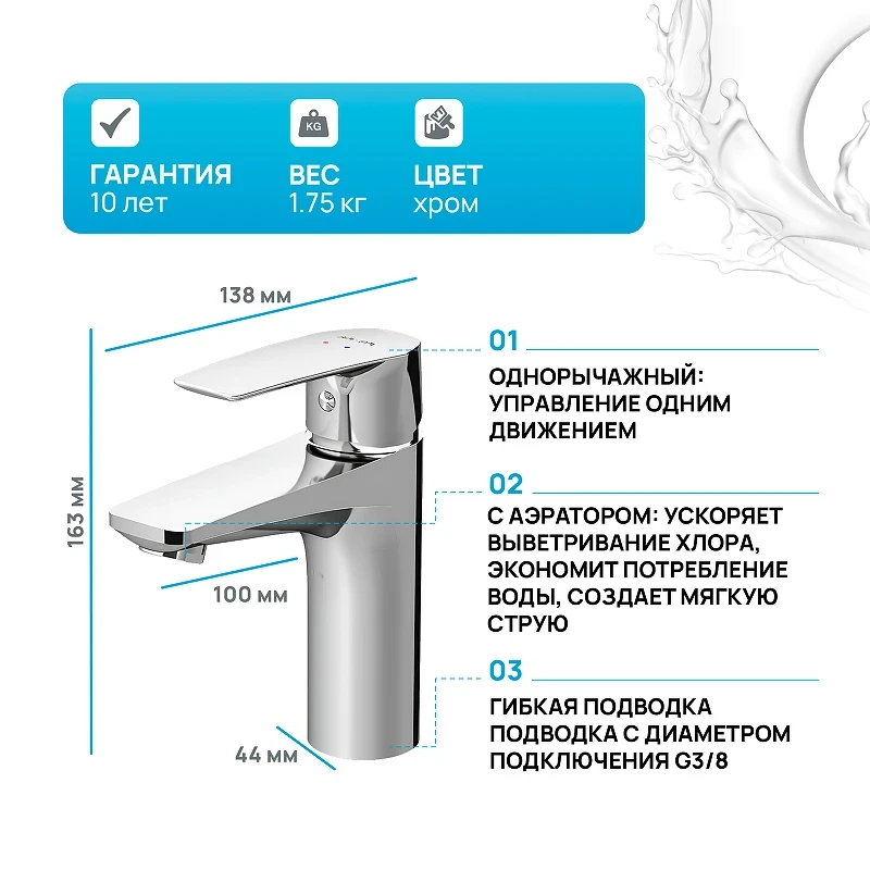 Смеситель для раковины AM.PM Gem F90A02100 Хром латунь