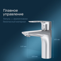 Смеситель для раковины AM.PM Gem F90A02100 Хром латунь