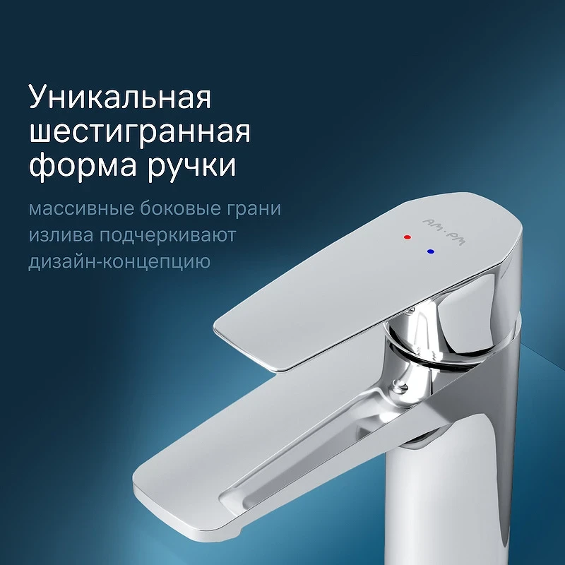 Смеситель для раковины AM.PM Gem F90A02100 Хром латунь