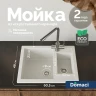 Кухонная мойка Domaci Болонья 60 М-19-001 цвет Белый