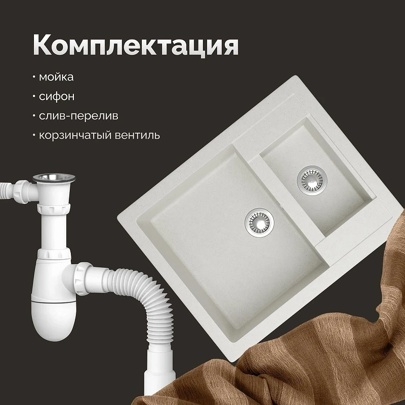 Кухонная мойка Domaci Болонья 60 М-19-001 цвет Белый