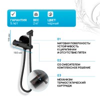 Гигиенический душ со смесителем Gappo G7290-6 с термостатом Черный матовый латунь встраиваемый