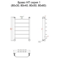 Водяной полотенцесушитель Тругор Браво 1 НП 80x60 Хром нержавеющая сталь