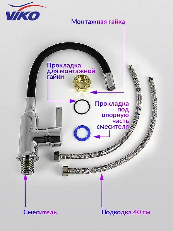 Смеситель для кухни Viko V-4024 Хром Черный