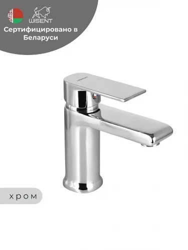 Смеситель для раковины Wisent W10112 цвет Хром