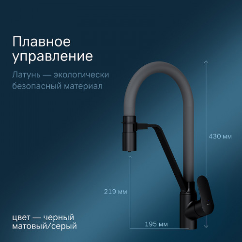 Смеситель для кухни AM.PM Like F8007825 Черный матовый Серый латунь