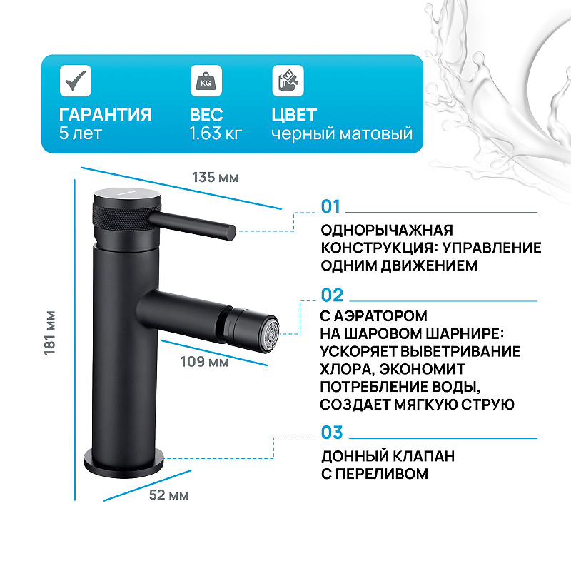 Смеситель для биде Allen Brau Priority 5.31004-31 Черный матовый латунь