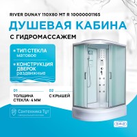 Душевая кабина River Dunay 110x80 MT R 10000001165 с поддоном