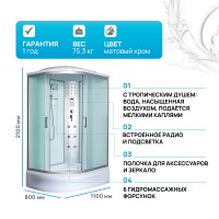Душевая кабина River Dunay 110x80 MT R 10000001165 с поддоном