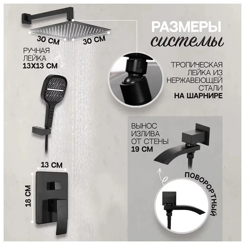 Душевая система Hansberge Cubito H6077BL с термостатом цвет Черный матовый