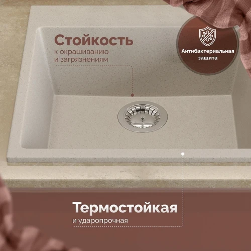 Кухонная мойка Domaci Болонья 50 М-42-003 цвет Бежевый