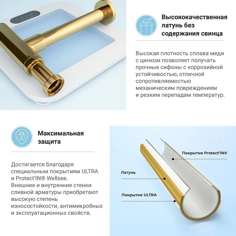 Сифон для раковины Wellsee Drainage System 182121000 цвет Золото