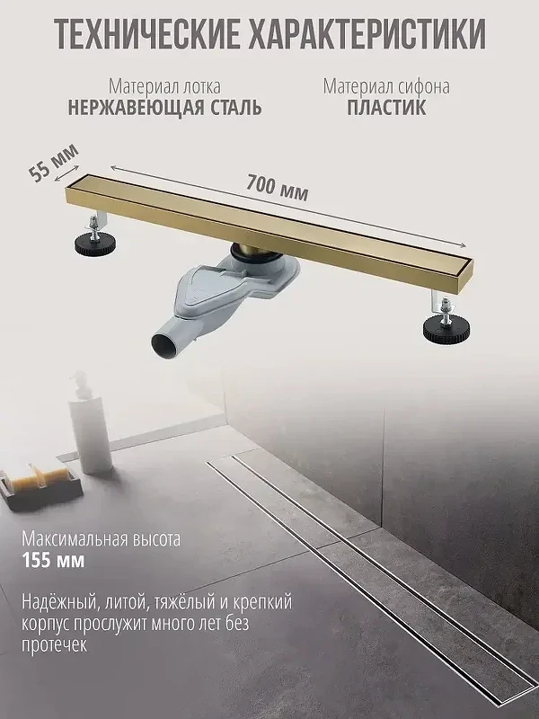 Душевой лоток Grocenberg 70 T700MG с решеткой Золото матовое / под плитку