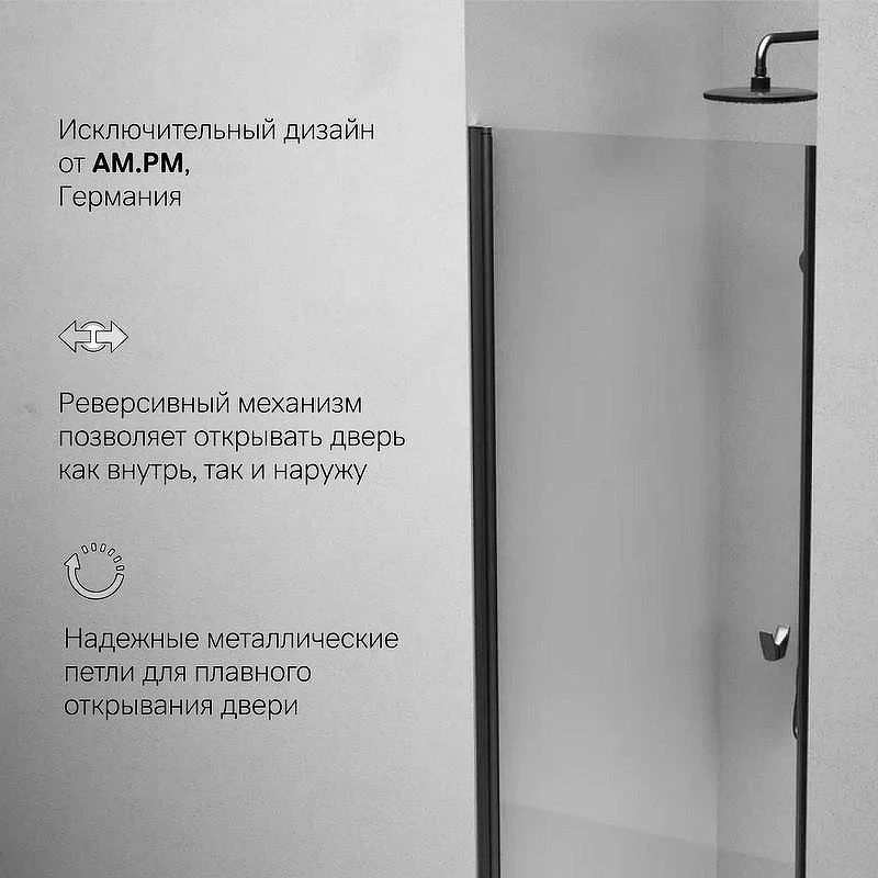Душевая дверь AM.PM Sunny 80 W87G-80-1P-BT профиль Черный матовый стекло прозрачное