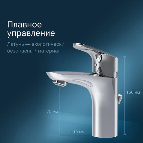 Смеситель для раковины AM.PM Like F8092116 Хром латунь
