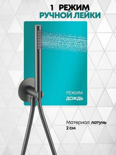 Душевая система Grocenberg GB5020BG с термостатом Графит