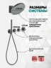 Душевая система Grocenberg GB5020BG с термостатом Графит