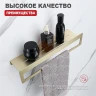 Металлическая полка Raglo R340.04.03 цвет Золото матовое