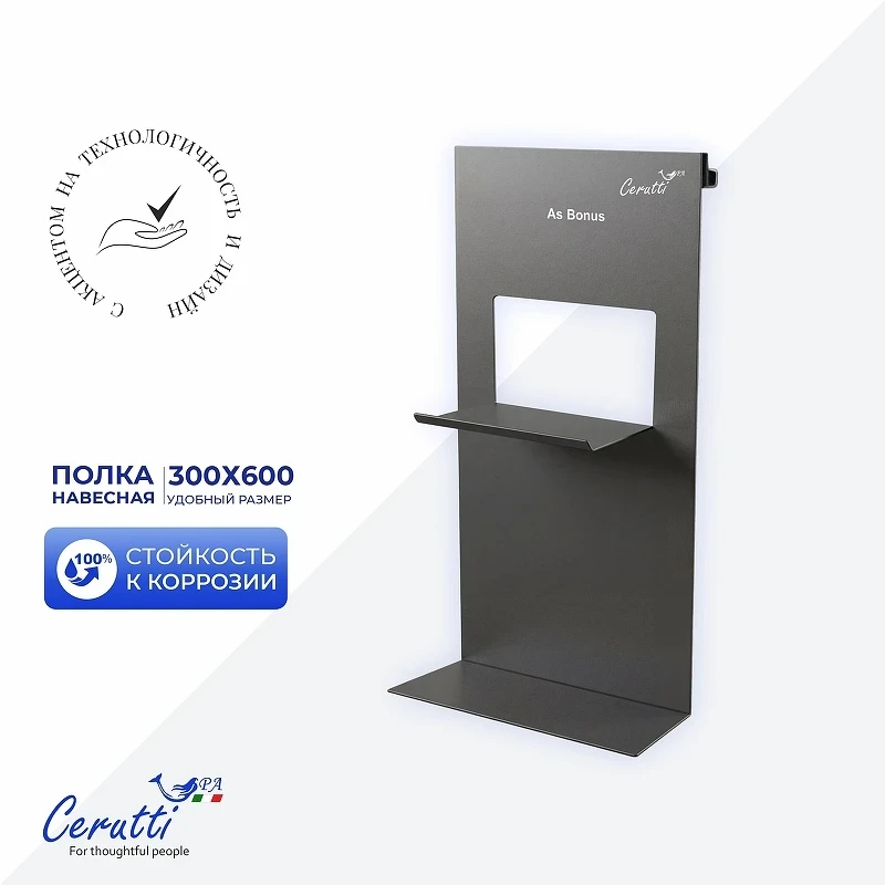 Металлическая полка Ceruttispa ALLESA GG 11487 цвет Графит