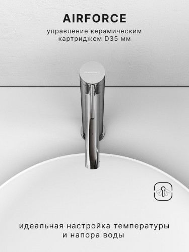 Смеситель для раковины Abelsberg Fluida ERF22003CH цвет Глянцевый хром