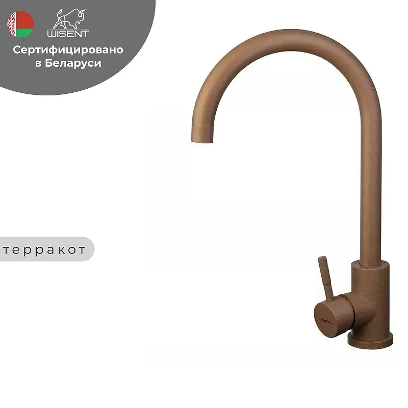 Смеситель для кухни Wisent W4998-3-23 цвет Терракот
