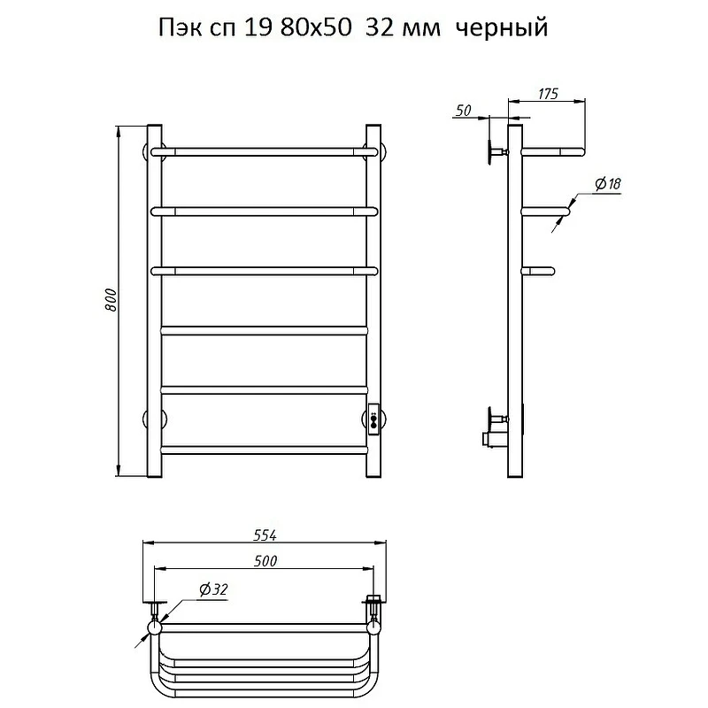 Электрический полотенцесушитель Тругор ПЭК 19 СП 80x50 Черный нержавеющая сталь