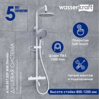 Душевая система WasserKRAFT A188.067.059.WM Thermo с термостатом Белый матовый латунь на стену