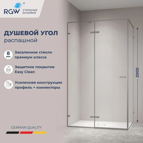 Душевой уголок RGW Stilvoll 160x80 353204068-110 профиль цвет Серый стекло прозрачное