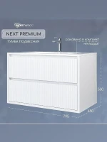 Тумба под раковину Uperwood Next Premium 80 3930205157 подвесная цвет Белый матовый