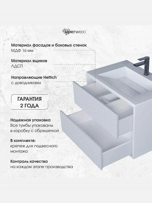 Тумба под раковину Uperwood Next Premium 80 3930205157 подвесная цвет Белый матовый