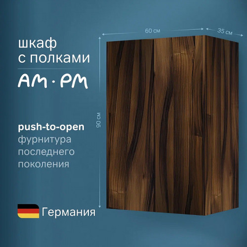 Подвесной шкаф AM.PM Func 60 M8FCH06029OF Дуб крафт МДФ / ЛДСП