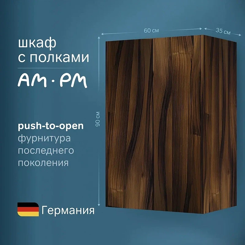 Подвесной шкаф AM.PM Func 60 M8FCH06029OF Дуб крафт МДФ / ЛДСП