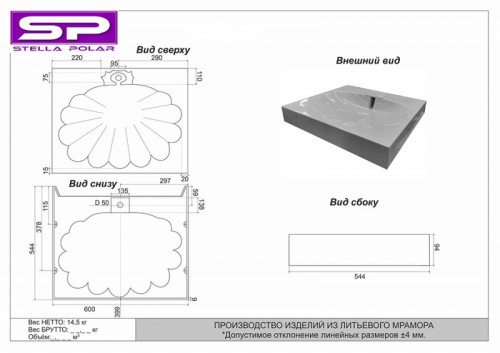 Раковина Stella Polar Ариадна 60 SP-00000722 на стиральную машину Белая
