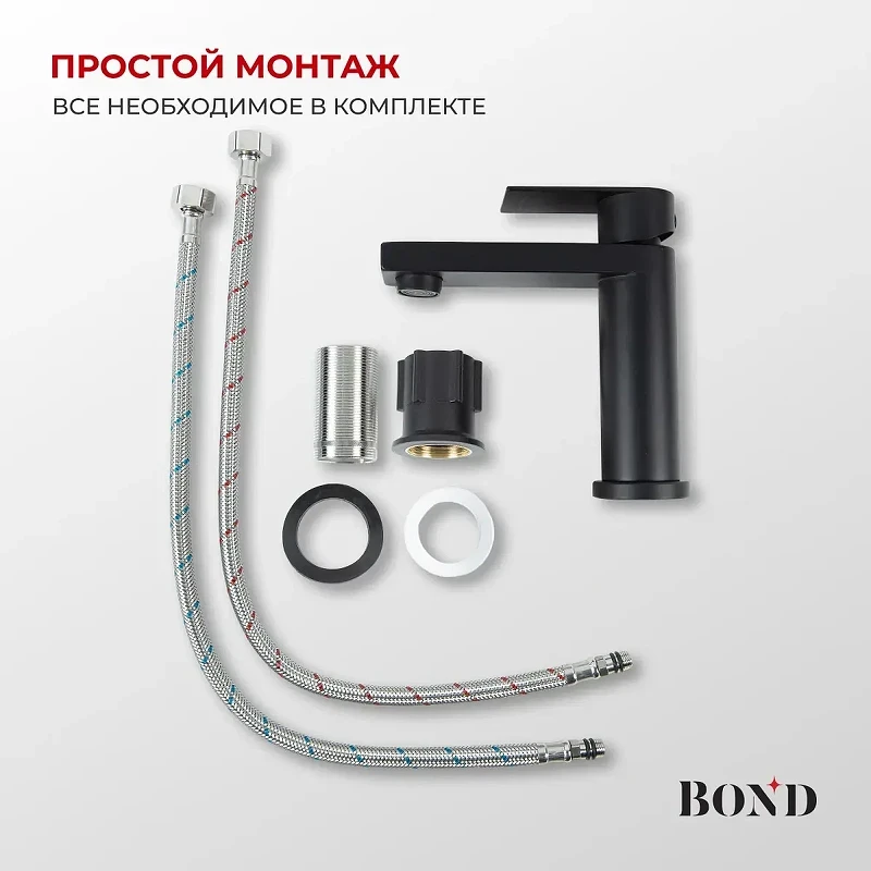 Смеситель для раковины Bond Smart B69-2188 цвет Черный матовый