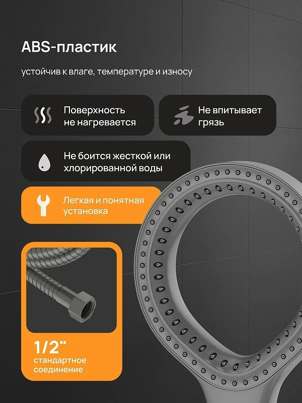 Душевой гарнитур DIWO Элиста DW-EL050G цвет Графит