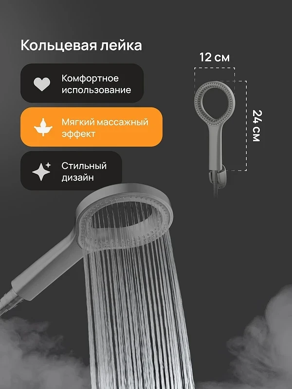 Душевой гарнитур DIWO Элиста DW-EL050G цвет Графит