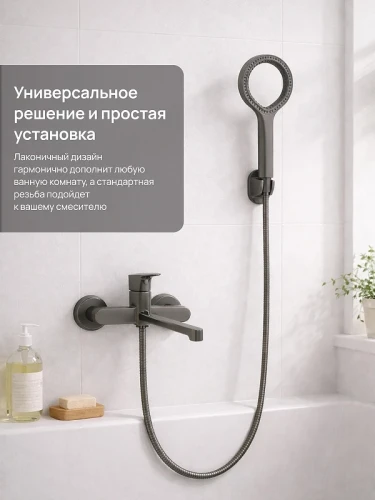 Душевой гарнитур DIWO Элиста DW-EL050G цвет Графит
