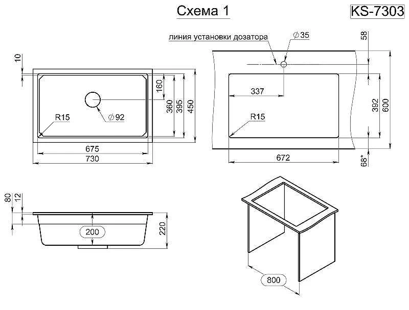 Кухонная мойка Granula Kitchen Space 73 7303U цвет Арктик