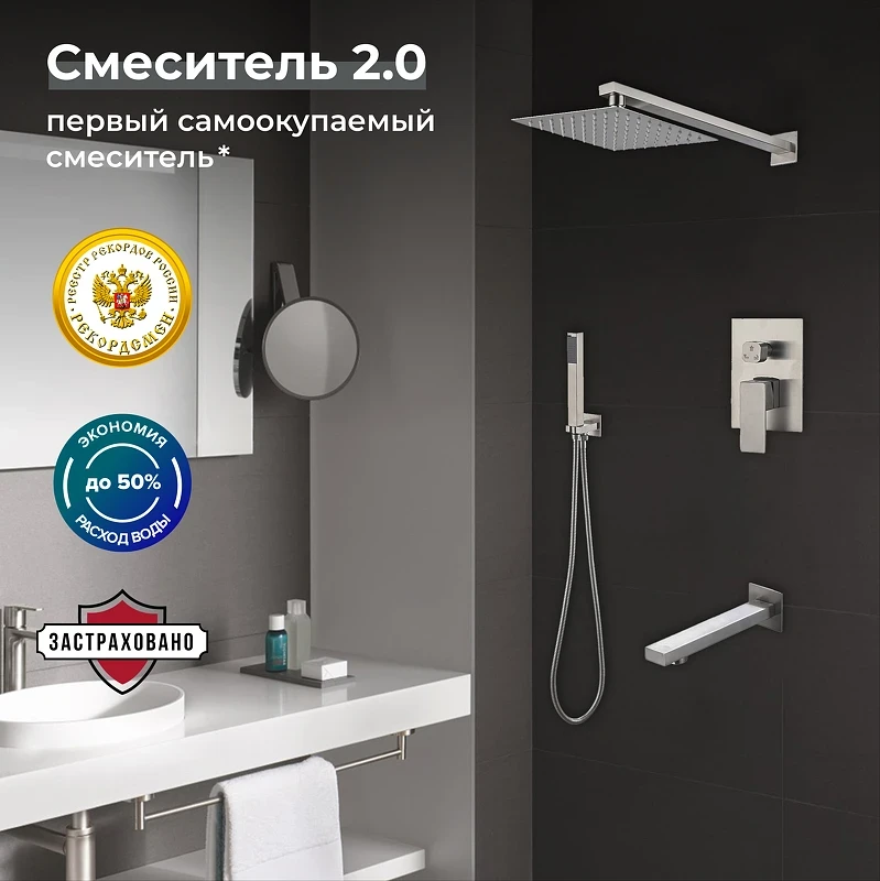 Душевая система Ростовская Мануфактура Сантехники SUS129-2S Нержавеющая сталь нержавеющая сталь встраиваемый