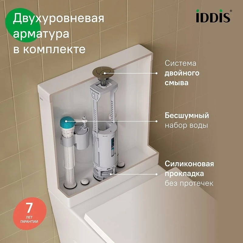 Унитаз компакт Iddis Slide SLIRDSEi24 цвет Белый с бачком и сиденьем Микролифт